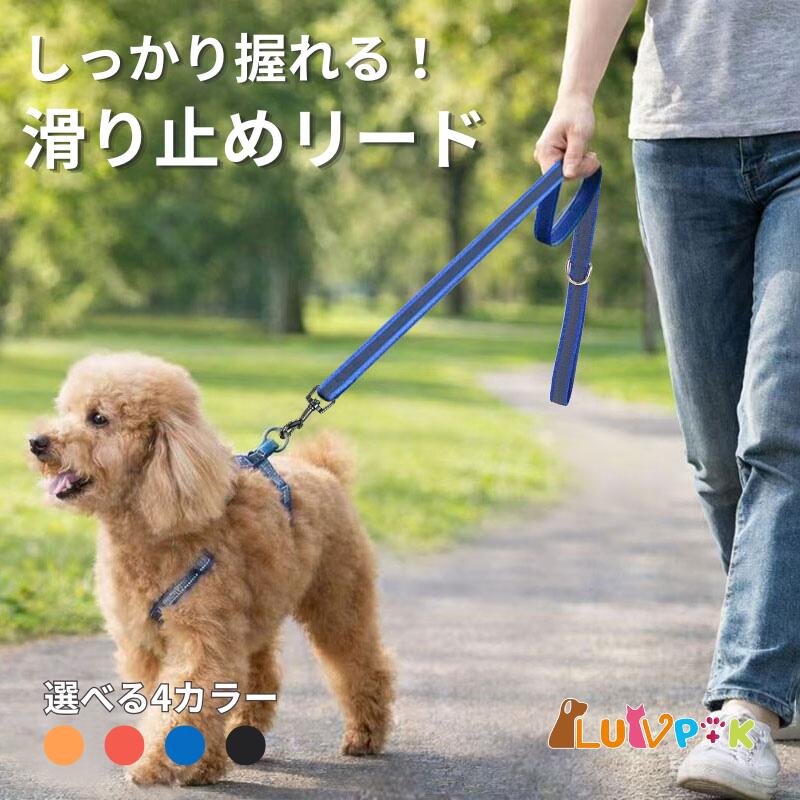 メーカー希望小売価格はメーカーサイトに基づいて掲載していますこの商品は 【LEDライトおまけ付】犬用リード 滑り止め付き しっかり握れる ソフトな持ち手 丈夫 壊れにくい 360°回転金具付き 散歩 お出かけ トレーニング用 ペット用リード 小型犬 中型犬 大型犬対応 耐久性 安心設計 120/150cm おしゃれ LUVP+K ポイントシンプルデザイン 手袋や雨の日でも滑りにくい。伸びないから犬を制止しやすい。お出かけ便利！持ち込み簡単！愛犬と一緒に楽しいお散歩しましょう♪ 高強度 耐摩耗 ショップからのメッセージ 納期について 4