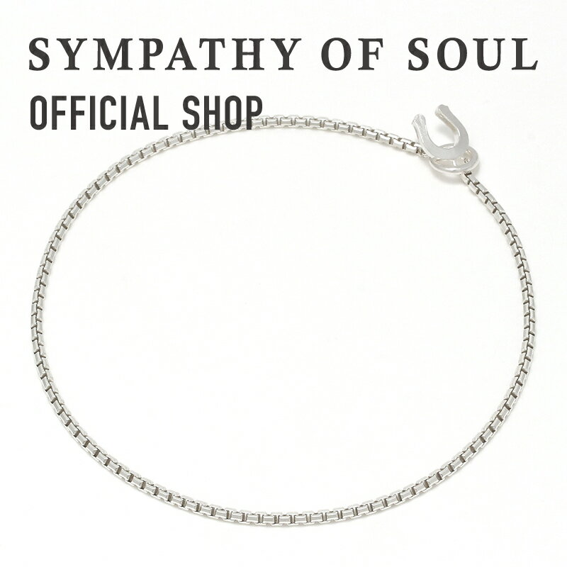 シンパシーオブソウル SYMPATHY OF SOUL ベネチアンボックスチェーンアンクレット送料無料 | シンパシー オブ ソウル アンクレット メンズ アクセサリー ブランド ジュエリー シルバー ホースシュー 馬蹄 プレゼント ギフト 記念日