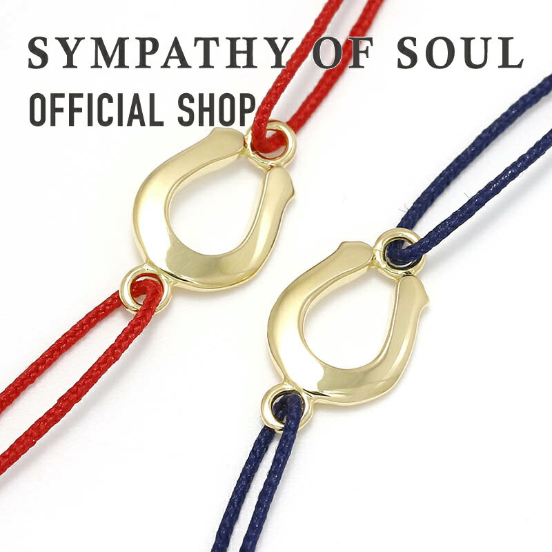 シンパシーオブソウル ブレスレット メンズ 【公式】シンパシーオブソウル SYMPATHY OF SOUL スモールホースシューコードブレスレット K18イエローゴールド【メーカー直営】送料無料 | シンパシー オブ ソウル ブレスレット メンズ アクセサリー ジュエリー ブランド K18 ゴールド ホースシュー 馬蹄