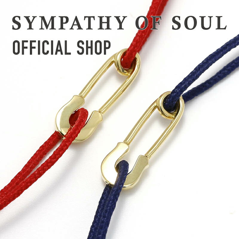 【公式】シンパシーオブソウル SYMPATHY OF SOUL セーフティーピンコードブレスレット K18 イエローゴールド【メーカー直営】ペアアクセサリー ホースシュー 馬蹄 送料無料 | シンパシー オブ ソウル ブレスレット メンズ アクセサリー ブランド メンズジュエリー ジュエリー