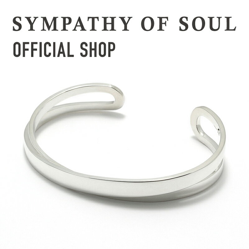 【公式】シンパシーオブソウル SYMPATHY OF SOUL インフィニティバングル シルバー 【メーカー直営】 送料無料|シンパシー オブ ソウル ブレスレット バングル メンズ アクセサリー ブランド ジュエリー ギフト プレゼント シルバー925 彼氏 誕生日 ファッション 腕輪 記念日