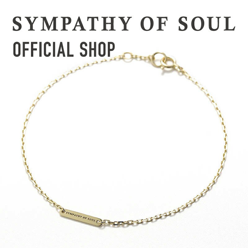 【公式】シンパシーオブソウル SYMPATHY OF SOUL ロゴプレートブレスレット スクエア【メーカー直営】送料無料 | シンパシー オブ ソウル ブレスレット メンズ アクセサリー ブランド ジュエリー K18ゴールド 18金 プレート ギフト プレゼント 記念日 ペアジュエリー