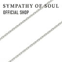 【公式】シンパシーオブソウル SYMPATHY OF SOUL シルバースクエアチェーン 1.4mm シャイニー【メーカー直営】 メンズ チェーン シルバー 925 | シンパシー オブ ソウル アクセサリー ペンダントチェーン ネックレス チェーンのみ 小物 プレゼント ギフト