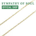シンパシーオブソウル 【公式】 18k チェーン メンズ ゴールド ネックレスチェーン 60,000円台 K18イエローゴールド スクエアチェーン メーカー直営...