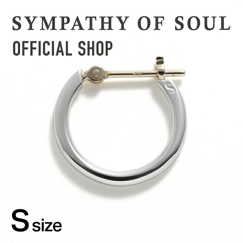 シンパシーオブソウル SYMPATHY OF SOUL プレーンフープピアス - S - シルバー送料無料 | シンパシー オブ ソウル メンズ アクセサリー ブランド ジュエリー ギフト プレゼント ピアス フープピアス シルバー925 K10ゴールド イエローゴールド