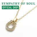 シンパシーオブソウル 【公式】 18k ネックレス メンズ ゴールド ホースシュー 80,000円台 ホースシューペンダント K18イエローゴールド ダイヤモン...