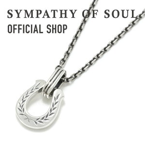 【公式】シンパシーオブソウル SYMPATHY OF SOUL ホースシュー アミュレットネックレス ローレル【メーカー直営】ネックレス 馬蹄 シルバー | シンパシー オブ ソウル メンズ アクセサリー ジュエリー プレゼント シルバーネックレス ネックレス 月桂