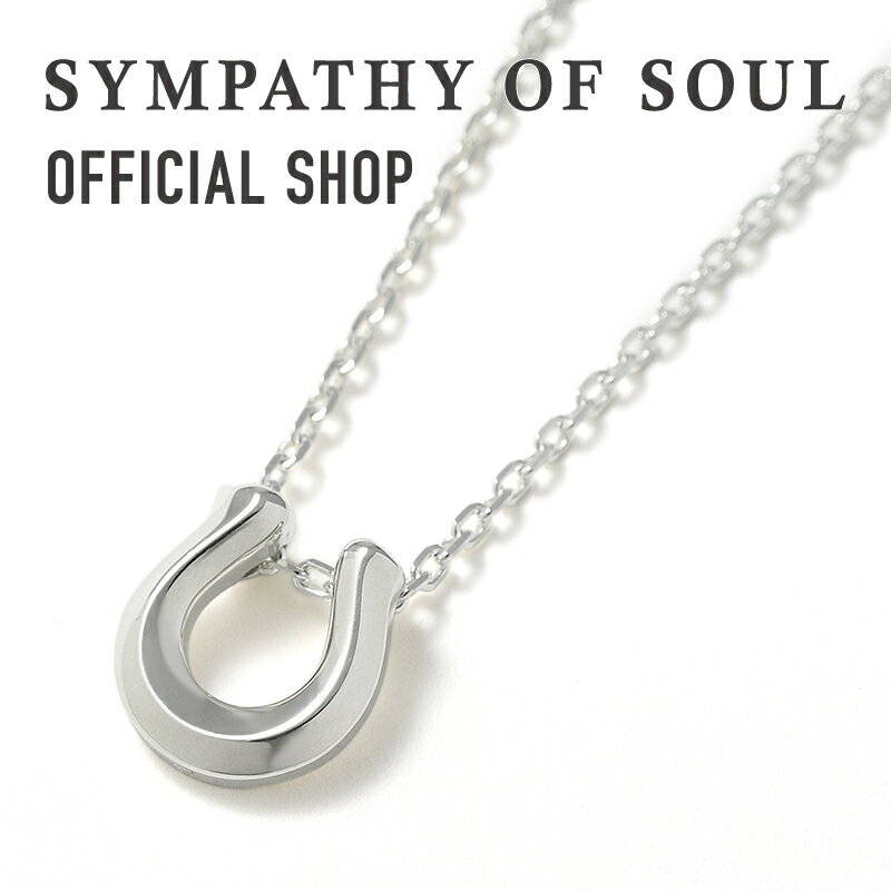 シンパシーオブソウル ネックレス メンズ 【公式】シンパシーオブソウル SYMPATHY OF SOUL リッジホースシューネックレス - シルバー【メーカー直営】ネックレス 馬蹄 シルバー | シンパシー オブ ソウル メンズ アクセサリー ジュエリー プレゼント シルバーネックレス ギフト ネックレス ペンダント