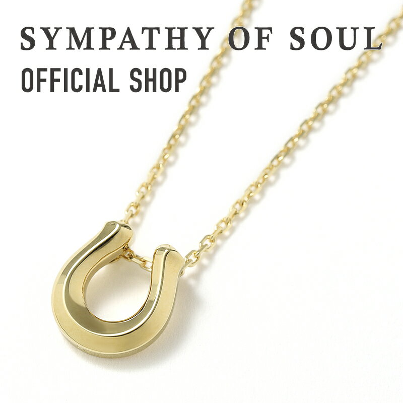 シンパシーオブソウル ネックレス メンズ 【公式】シンパシーオブソウル SYMPATHY OF SOUL リッジホースシューネックレス K18イエローゴールド【メーカー直営】ネックレス 馬蹄 ゴールド 送料無料 | シンパシー オブ ソウル メンズ アクセサリー ジュエリー ギフト プレゼント ホースシュー 蹄鉄 ペンダント 18金 18k