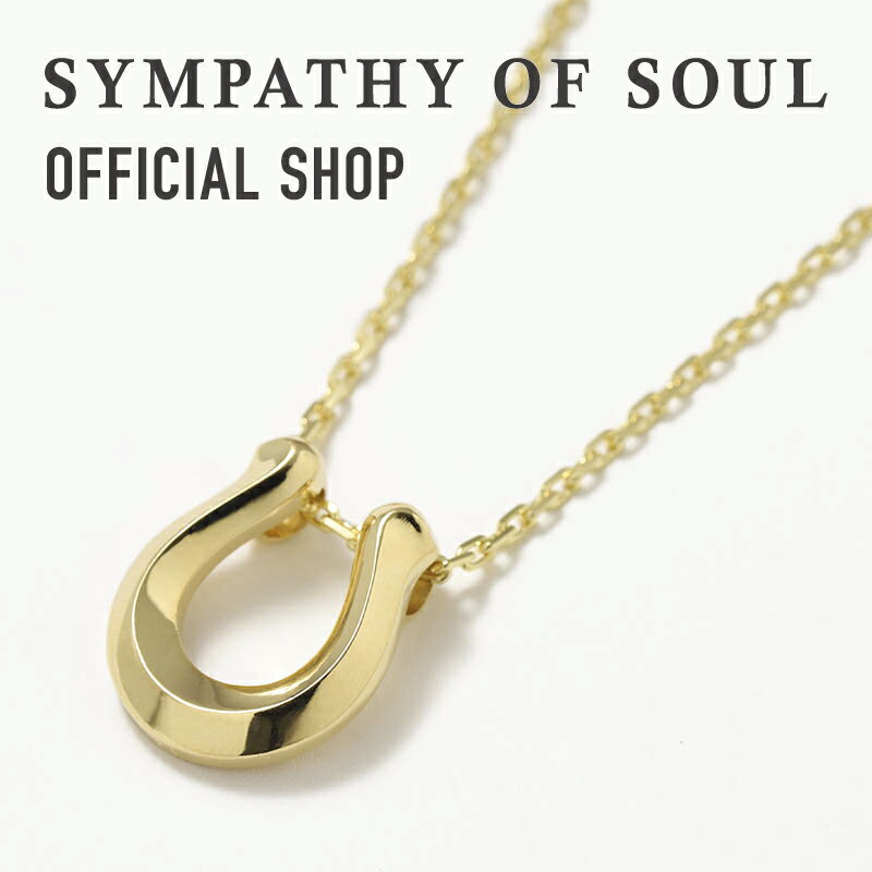 シンパシーオブソウル SYMPATHY OF SOUL リッジホースシューネックレスラージ - K18イエローゴールドメンズ ネックレス 馬蹄 | シンパシー オブ ソウル アクセサリー ジュエリー ネックレス K18 ゴールド プレゼント ギフト ペア ペアアクセサリー