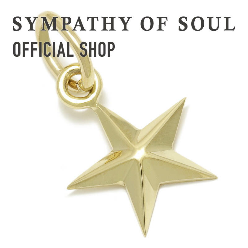 シンパシーオブソウル ネックレス メンズ 【公式】シンパシーオブソウル SYMPATHY OF SOUL スモールスターチャーム K18イエローゴールド【メーカー直営】ペンダント 星 スター ゴールド 送料無料 | シンパシー オブ ソウル メンズ アクセサリー レディース ギフト プレゼント ペンダントトップ 18金 18k