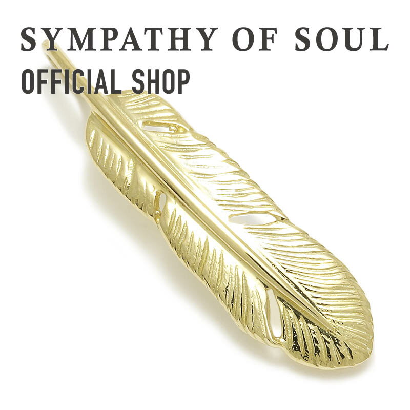 シンパシーオブソウル ネックレス メンズ 【公式】シンパシーオブソウル SYMPATHY OF SOUL スモールフェザーチャーム K18イエローゴールド【メーカー直営】ペンダント 羽 フェザー ゴールド 送料無料 | シンパシー オブ ソウル メンズ アクセサリー レディース ギフト プレゼント 18金 18k ペンダント