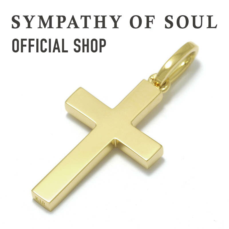 楽天シンパシーオブソウル　楽天市場店【公式】シンパシーオブソウル SYMPATHY OF SOUL シンプルクロスペンダント ミディアム K18 イエローゴールド 【メーカー直営】 | メンズ アクセサリー ブランド ジュエリー 18金 ゴールド ギフト プレゼント シンパシー クロス シンプル 18k ネックレス 十字架 アクセ 金