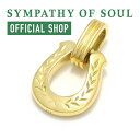 シンパシーオブソウル 【公式】 18k ペンダントトップ メンズ ゴールド ホースシュー 100,000円台 ミディアムローレルホースシューペンダント K18イ...