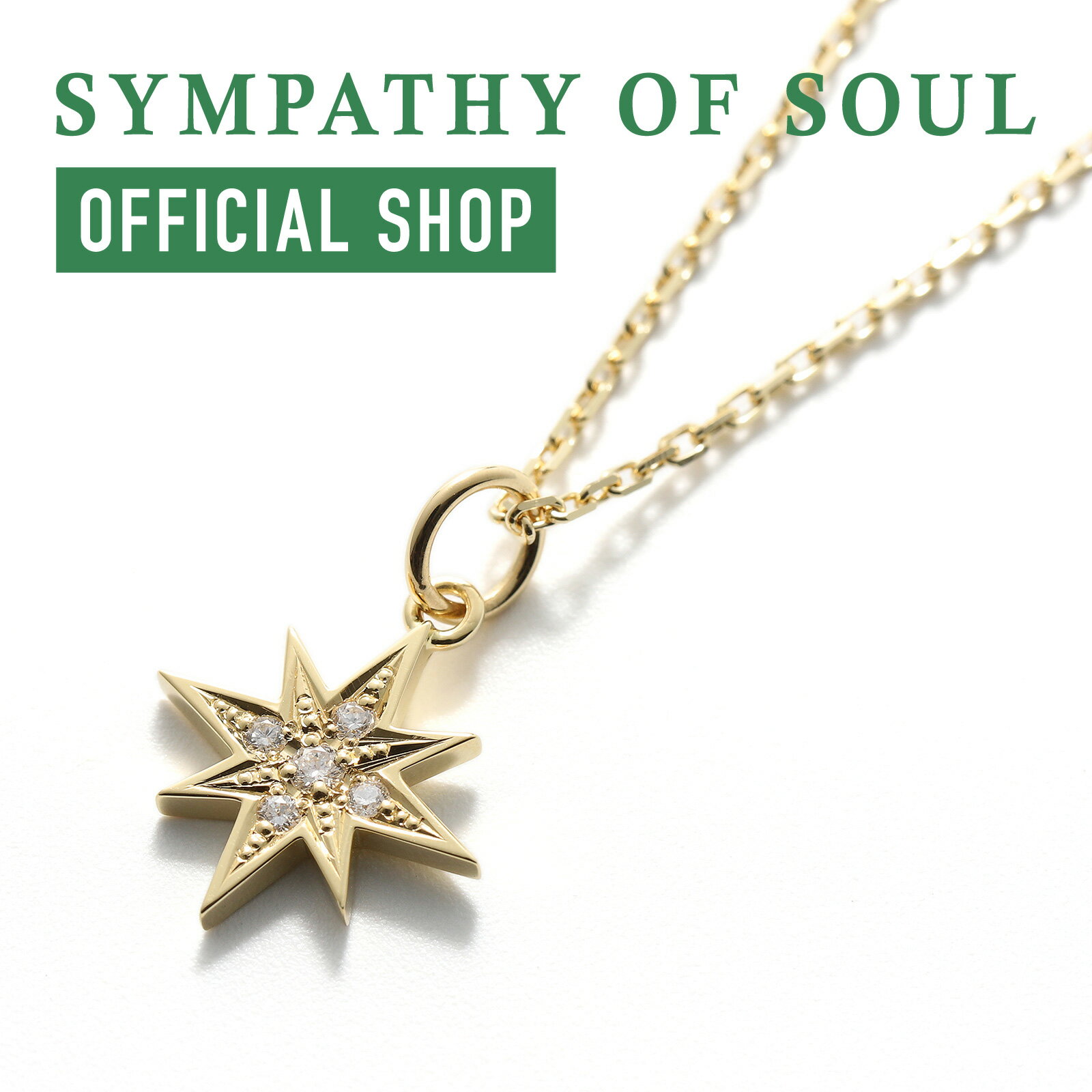 シンパシーオブソウル 【公式】 18k ペンダントトップ メンズ ゴールド 星 100,000円台 サンスターペンダント K18イエローゴールド ダイヤモンド メーカー直営 送料無料 アクセサリー ジュエリー ネックレス 太陽 18金 プレゼント ギフト