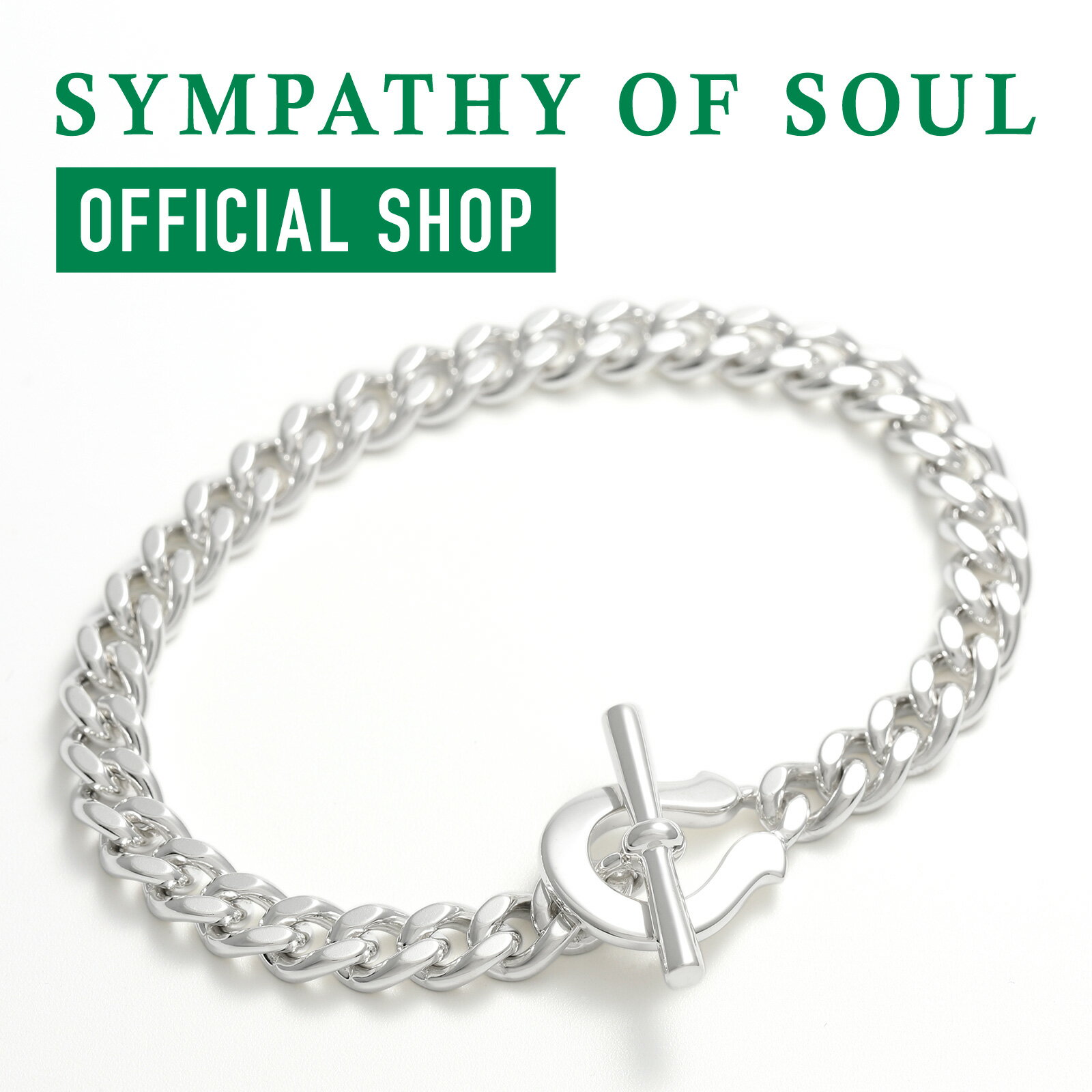 シンパシーオブソウル 【公式】 ブレスレット メンズ シルバー ホースシュー ホースシュートグルブレスレット カーブ メーカー直営 送料無料 アクセサリー ジュエリー チェーンブレスレット 喜平チェーン 馬蹄 蹄鉄 シルバー925 プレゼント ギフト