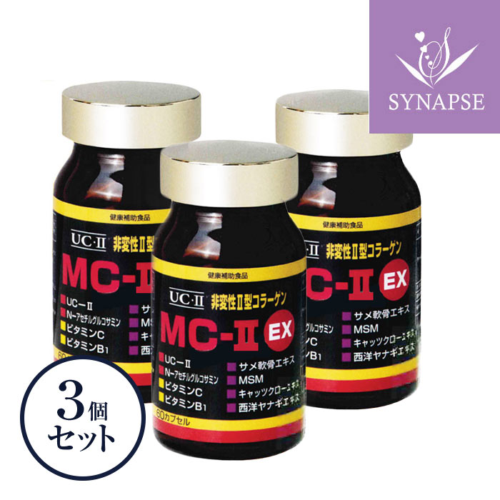 商品名 MC-2 EX(MC-IIEX　MC-IIEX) 名称 非変性II型コラーゲン・MSM（メチルサルフォニルメタン）含有食品 内容量 60カプセル入り（30日分）×3個　　 原材料 マルトデキストリン（国内製造）、MSM（メチルサルフォニルメタン)、西洋ヤナギ抽出物、鶏軟骨抽出物（非変性II型コラーゲン）、サメ軟骨エキス末、キャッツクロー抽出物、N-アセチルグルコサミン、デキストリン／HPMC、ビタミンC、ステアリン酸カルシウム、塩化カリウム、二酸化チタン（着色料）、ビタミンB1、二酸化ケイ素、（一部にえびかにを含む） 商品区分 日本製・健康補助食品 販売元 エンチーム（株） 広告文責 （株）シナプス TEL.096-288-9887 賞味期限 パッケージに記載 保存方法 品質保持のため、直射日光を避け、湿気の少ない涼しいところに保存して下さい。 お召し上がり方&nbsp; 栄養補助食品として、1日2粒を目安に、水やお湯などでお召し上がりください。 備考 『MC-IIEX』はN-アセチルグルコサミン、コンドロイチンをはじめ、食品成分として利用できる唯一の非変性活性2型コラーゲン＝UC-2（※）、天然の有機イオウ化合物であるMSM（メチルスルフォニルメタン）等を配合した、大切なあなたの関節の健康をサポートする栄養機能食品です。 一日2カプセルでUC-IIの摂取目安量となります。 ※：UC-2は、通常のII型コラーゲンとは異なり、タンパク質構造が全く破壊されず、生物的活性を有した非変性活性II型コラーゲン（非変性2型コラーゲン・天然2型コラーゲン）を食品として摂取できる唯一の成分です。 【UC-2について】非変性2型コラーゲン・非変性二型コラーゲン・非変性二型活性コラーゲン・UC二・UC二・UC-二・活性2型コラーゲン・活性II型コラーゲン・活性二型コラーゲンと表示されたり呼ばれたりしています。 一日2カプセルでUC-IIの摂取目安量となります。 &nbsp; ■メーカー希望小売価格はメーカー広告に基づいて掲載しています。 ■シナプスショップの健康食品は様々な目的でご利用頂いております。 ● 健康維持のためのサプリメントとして ● 美容・ダイエットのために ● 手軽に必要な栄養素を補うために ● 食生活の乱れがちな方の栄養補給に ● いつまでも活動的な毎日を過ごすために ● 加齢対策に ● 高齢化社会を元気にイキイキと過ごすために ● 国産の信頼できる商品をお探しの方に ■大切な方へのプレゼントにも 父の日 母の日 敬老の日 誕生日 ご両親 お父さん お母さん おじいちゃん おばあちゃん 中高年 男性 女性30代 40代 50代 60代 70代 80代 ■楽天市場のイベントにも参加しています！ お買い物マラソン 買いまわり 買い回り ポイント消化 楽天スーパーSALE その他 イベントMC-II EX （エムシーツーEX） 非変性II型コラーゲン / 非変性活性II型コラーゲン 配合サプリ 『MC-IIEX』はグルコサミン、サメ軟骨エキス（コンドロイチン含有）をはじめ、食品成分として利用できる唯一の非変性2型コラーゲンUC-II、自然由来の有機イオウ化合物であるMSM（メチルサルフォニルメタン）等を配合した、大切なあなたの健康をサポートする健康補助食品です。UC-IIは通常のII型コラーゲンとは異なり、たんぱく質構造がほぼ維持された、有用な非変性II型コラーゲンです。本品にはUC-IIが1日量40mg配合されています。 私たちの身体には20種類以上のコラーゲンタンパク質があるといわれています。その種類を「I型」「II型」「III型」…というように表現されています。 I型コラーゲンが体内に最も多く存在するコラーゲンで、骨や皮膚の真皮に含まれています。 II型コラーゲンは主に軟骨に含まれていて、眼球の硝子体液の成分ともなっています。美容などの目的で化粧品や健康食品に配合されているコラーゲンの多くは「I型コラーゲン」です。 ●水分（60〜80％） 弾力性や潤滑性を保つための必須要素 ●非変性II型コラーゲン（約15%〜20％） 軟骨の強さや張りを支える中心的存在 ●プロテオグリカン（約2〜5％） グルコサミン・コンドロイチンの集合体 ●その他（約％） ヒアルロン酸・軟骨細胞など 従来の一般的なサプリメントに含まれている単なる“II型コラーゲン”は高熱処理や加水分解が施されているものが多く、もともと私たちの体内に存在するII型コラーゲンとは構造が変わってしまっています。（左図：B） それに対し、“非変性”と名のつくII型コラーゲンはその名のとおり、ほぼ完全な分子構造を維持しており、それを摂取することによって不足を補ったり、「非変性II型コラーゲンは元々体内にあるもの」であることを体が再確認すると言われています。 このコラーゲンについての表示方法が書籍や製品、インターネット上にはいくつか見受けられます。 [非変性II型コラーゲン,非変性活性II型コラーゲン,非変性2型コラーゲン,非変性活性2型コラーゲン,未変性II型コラーゲン]等の表示のものは“非変性”と考えてよいと思います。 ただし[II型コラーゲン,2型コラーゲン]等の表示のものは、“非変性”でない可能性があります。 UC-IIはハーバード大学のトレンザム博士とムーア博士の共同研究により開発された米国特許5件を所有する新食品成分です。 UC・IIは、鶏の胸部軟骨から特殊技術（化学処理や高熱加工を行なわず）で抽出加工された生物学的活性の高いII型コラーゲンで、タンパク質の分子構造（トリプルヘリックス構造)が変性していないものを非変性II型コラーゲンといい、これをほぼ天然に近い形のまま原料化したものが『UC‐II』です。 （※UC-IIは米国ヘルスケア企業Inter-Health社の登録商標です） 『UC‐II』は1日の有効摂取目安量が40mg（非変性II型コラーゲンとして10mg）と少なくてよいのも大きな特徴です。 『MC-IIEX』はN-アセチルグルコサミン、コンドロイチンをはじめ、非変性活性2型コラーゲン(UC-2)、MSM（メチルスルフォニルメタン）等を配合した、大切なあなたの関節の健康をサポートする健康補助食品です。 UC-IIは通常のII型コラーゲンとは異なり、たんぱく質構造がほぼ維持された、有用な非変性II型コラーゲンです。 本品、1日2カプセルでUC-IIの1日量40mgを摂取できます。 販売歴 UC-2製品が国内で誕生した初期の頃。2007に誕生した「MC-2EX」。以来、弊社もこの「MC-2EX」をずっと取り扱ってきており、非変性2型コラーゲンご利用者様のお喜びの声を数多くお聞きしてまいりました。 頂いたお客様の声などを反映さた弊社オリジナル製品「UC-2エクセレント」などもご好評いただいておりますし、、従来から「MC-2EX」をずっとご利用下さっているお客様もおられます。 いずれにしても、長きにわたって愛されるUC-2製品を引き続き皆様のもとにお届けしていきたいと思っております。