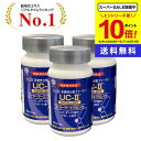 《 正規販売店 》UC-II エクセレント (60カプセル × 3個) UC-2 UC2 UC・2 UC・II UC-II UCII MC2 MCー2 MC-II MC-2EX MC2EX MC・2 EX 非変性活性II型コラーゲン 非変性II型コラーゲン サプリメント エンチーム ギフト プレゼント 贈り物 実用的
