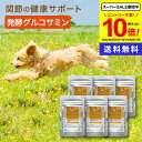 \ポイント10倍/ 犬 犬用 サプリ 犬 関節サポート グルコサミン 発酵グルコサミン 30粒入×6袋 国産 Drママル サプリメント 犬 老犬 高齢犬 シニア犬 いぬ 猫 ペット 植物由来 グルコサミン とうもろこし 足 腰 健康 ルンワン シナプス 【販売元直販】 送料無料