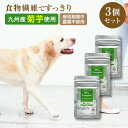 DR.ママル 犬 菊芋 サプリ イヌリン 30粒×3袋 【 犬 食物繊維サプリ サプリメント 犬用サプリ 】 ダイエット 太り過ぎ 胃腸 健康サポート ペット ...