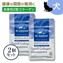  ヨタヨタとんでいけ〜 20粒 × 2袋 ペット 犬 猫 骨 足腰 の サポート サプリ 老犬 シニア犬 高齢 の お散歩 健康維持に 国産 《 販売元直販 》 送料無料 Dr.mammal