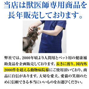 楽天市場 犬 ペット用 サプリメント ヨタヨタとんでいけ お得な粒 2袋セット 販売元直販 犬用 ペット 2型コラーゲン グルコサミン サプリ 健康食品 シナプス 関節 骨 腰 関節 大型犬 小型犬 高齢 老犬 国産 Dr ママルシリーズ シニア 送料無料 サプリと