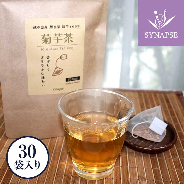 熊本県産の菊芋を自然のまま焙煎した香ばしくまろやかな味わいのお茶です。菊芋に含まれるイヌリンは、健康茶として人気の成分です。ティーバッグなので、お湯をそそぐだけでおいしくいただけます。 商品名 菊芋茶 名称 菊芋加工食品 内容量 30包 原材料 菊芋 商品区分 日本製・お茶 お召し上がり方&nbsp; 1包を150&#12316;180ccのお湯に入れて数分間抽出してください。 製造元 お茶のナカヤマ　菊池市旭志伊坂262-1 販売元 （株）シナプス TEL.096-288-9887 広告文責 （株）シナプス TEL.096-288-9887 賞味期限 パッケージに記載 保存方法 品質保持のため、高温多湿・直射日光を避け、冷暗所に保管してください。 ↓↓ お得な30袋入り × 2袋はコチラ ↓↓ ↓↓ サプリとセットで対策を ↓↓ ↓↓ 菊芋サプリはこちら ↓↓ ■シナプスショップの健康食品は様々な目的でご利用頂いております。 ● 健康維持のためのサプリメントとして ● 美容・ダイエットのために ● 手軽に必要な栄養素を補うために ● 食生活の乱れがちな方の栄養補給に ● いつまでも活動的な毎日を過ごすために ● 加齢対策に ● 高齢化社会を元気にイキイキと過ごすために ● 国産の信頼できる商品をお探しの方に ■大切な方へのプレゼントにも 父の日 母の日 敬老の日 誕生日 ご両親 お父さん お母さん おじいちゃん おばあちゃん 中高年 男性 女性30代 40代 50代 60代 70代 80代 ■楽天市場のイベントにも参加しています！ お買い物マラソン 買いまわり 買い回り ポイント消化 楽天スーパーSALE その他 イベント↑ このバナーをクリックしてください！