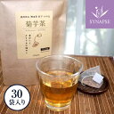 《送料無料》菊芋茶 国産 ( ティーバッグ 30袋 ) キクイモ茶 熊本県産 自然のままを焙煎 菊芋 イヌリン キクイモ きくいも ノンカフェイン ティーパック 個包装 健康茶 健康食品 ギフト ギフト プレゼント 実用的 正規販売