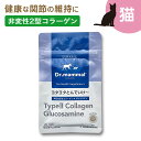  ヨタヨタとんでいけ〜 20粒 ペット 猫 犬 骨 足腰 の サポート サプリ 老猫 シニア猫 高齢 の お散歩 健康維持に 国産 《 販売元直販 》 送料無料 Dr.mammal まとめ買い お得 猫用関節サプリ