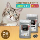 猫 腎臓 サプリ 猫 心血管 腎臓 健康サポート ドロドロとんでいけ~ 竹炭 粒 20粒×2袋 国産 LR末3 体重4kgで約1.5ヶ月分 Drママル サプリメント 老猫 高齢猫 シニア猫 ねこ 犬 ペット ミミズ乾燥粉末 心臓 腎臓 血管 健康 ルンニャン シナプス 【販売元直販】 送料無料