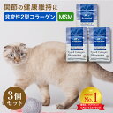 【 シナプス 公式 正規品 】 ヨタヨタとんでいけ〜 20粒 × 3袋 送料無料 【 猫 関節 サプリメント 猫用サプリ 】ペット 猫 骨 足腰 の サポート ...