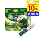 \ポイント10倍/ 国産 桑の葉茶 2g×60包入り 桑の葉パウダー 有機栽培 JAS認定 無農薬 国産 くわの葉 桑茶 桑の葉 粉末 スティク 青汁 健康茶 エンチーム 正規販売店 送料無料 プレゼント ギフト 贈り物 実用的