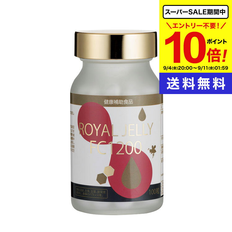 商品名 ローヤルゼリーFC-1200 名称 調製ローヤルゼリー(粒) 内容量 700mg×100粒 /個 (1粒中生ローヤルゼリー換算1200mg相当含有) 製品特徴 ローヤルゼリーは必須アミノ酸、ビタミン、ミネラルなどをバランスよく含んだ食品です。1粒あたりに生ローヤルゼリーを換算で1200mg配合しています。 「ローヤルゼリーFC1200」は、ローヤルゼリーをベースに鉄、葉酸、ビタミンD3、ビタミンB12などをバランスよく配合しました。皆様の健康補助にお役立てください。 飲用方法 1日2〜3粒を目安に水またはぬるま湯などでお召し上がりください。 原材料 乾燥ローヤルゼリー（中国製造）、粉末還元麦芽糖水飴　／ 卵殻カルシウム、クエン酸鉄ナトリウム、ショ糖脂肪酸エステル、アラビアガム、二酸化ケイ素、ゼラチン、グリセリン、結晶セルロース、シェラック、ビタミンB12、ビタミンD、カルナウバロウ、葉酸、（一部に卵、ゼラチンを含む) 販売者 エンチーム(株) 広告分責 株式会社シナプス 096-288-9887 商品区分 日本製 / 健康補助食品 賞味期限 パッケージに記載 保存方法 開封後はお早めにお召し上がりください。ぬれた手で触れないようにしてください。 注意事項 ●原材料をご確認の上、食物アレルギーのある方はお避けださい。 ●開封後はフタをきちんと閉め、お早目にお召し上がりください。 ●小児の手の届かないところに保管してください。 ●食生活は主食、主菜、副菜を基本に食事のバランスを その他 （社）全国ローヤルゼリー公正取引協議会　認証書番号　第C1509H012614-1号3 ■メーカー希望小売価格は商品リーフレットに基づいて掲載しています。 ■シナプスショップの健康食品は様々な目的でご利用頂いております。 ● 健康維持のためのサプリメントとして ● 美容・ダイエットのために ● 手軽に必要な栄養素を補うために ● 食生活の乱れがちな方の栄養補給に ● いつまでも活動的な毎日を過ごすために ● 加齢対策に ● 高齢化社会を元気にイキイキと過ごすために ● 国産の信頼できる商品をお探しの方に ■大切な方へのプレゼントにも 父の日 母の日 敬老の日 誕生日 ご両親 お父さん お母さん おじいちゃん おばあちゃん 中高年 男性 女性30代 40代 50代 60代 70代 80代 ■楽天市場のイベントにも参加しています！ お買い物マラソン 買いまわり 買い回り ポイント消化 楽天スーパーSALE その他 イベント1粒あたりの生ローヤルゼリー換算含有量は1200mg相当！ ノンシュガー　糖衣はカロリーゼロのエリストリトール使用！！ ●ローヤルゼリーとは？ ローヤルゼリーは蜂蜜の最高級品ではありません。若い働き蜂の頭部から分泌される、乳白色の粘液状物質（ローヤルゼリー）で、女王蜂には欠かすことのできないミルク（食物）です。同じ卵から産まれた働き蜂が1ヶ月あまりで寿命を終えるのに対し、ローヤルゼリーのみで育つ女王蜂は1回の交尾で毎日2,000個以上もの産卵を続け、3〜4年近くも生きる驚異的な生命力をもっています。 ●ローヤルゼリーの成分は？ ローヤルゼリーは水分を除いた成分として、たんぱく質38％、糖質34％、脂質16％のほか、ビタミン、ミネラル、ホルモン等をバランスよく含んでいます。特に唾液線ホルモンとしてよく知られるパロチン様物質、抗菌性が注目される10−ハイドロキシーб−2デセン酸、各種必須アミノ酸及び、燐酸結合体蛍光物質としてビオプリテンとキヌレニン等の重要物質・特有物質（ローヤルゼリーにしか存在しない物質）も含まれています。 品質重視のローヤルゼリーFC-1200をお勧めします！