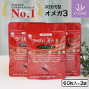 \ 母の日 300円offクーポン / クリルオイル アスタオメガ3 (60粒) × お得な3 個セット DHA EPA サプリメント 脂肪酸 ホスファチジルコ...