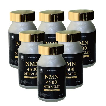 nmn サプリ 国産 ニコチンアミドモノヌクレオチド サプリメント (NMN4500ミラクルミラクル)(90カプセル×6個セット)ニコチンアミド モノヌクレオチド シナプス 健康食品 ギフト