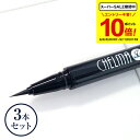 \ポイント10倍/ ★お得な3本セット★ 幹細胞 シェルマ SC アイライナー リキッド 落ちない にじまない ブラック ウォータープルーフ 黒 美容液 保湿 eyeliner 幹細胞培養液 ヒトカン ヒトかん細胞 コスメ 化粧品 日本製 アイライン エンチーム 正規販売店 送料無料