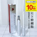 【楽天スーパーSALE P10倍】 まつげ美容液 シェルマ SC アイラッシュ ファクト ( 8mL ) 送料無料 《 エンチーム 正規販売店 》 ヒト幹細胞 ヒトかん細胞 睫毛 美容液 ヒト 幹細胞培養液 ヒトカン細胞 コスメ 化粧品 日本製 エンチーム