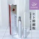まつげ美容液 シェルマ SC アイラッシュ ファクト ( 8mL ) 送料無料 《 エンチーム 正規販売店 》 ヒト幹細胞 ヒトかん細胞 睫毛 美容液 ヒト 幹細胞培養液 ヒトカン細胞 コスメ 化粧品 日本製 エンチーム(4)