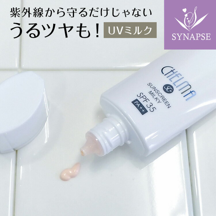  SC 󥹥꡼ UVߥ륯 ̵ SPF35 / PA++ ҥ ߥ Ʊ ݼ ȩ äȤ ...