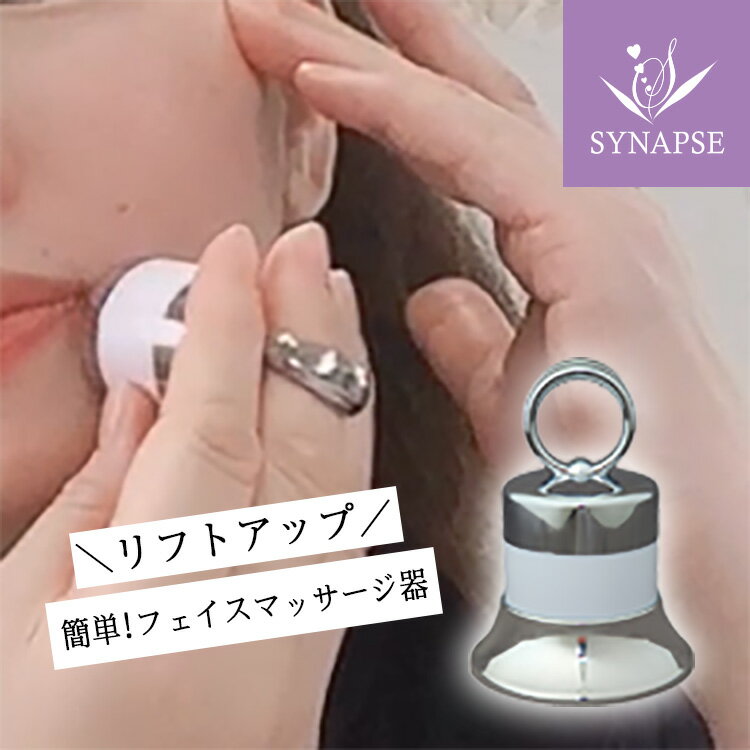 EIP CUTE (EIP キュート) 低周波音波振動 エンチーム [正規販売品] お手軽 美顔器 マッサージ器 微振動 低周波 音波 ツヤ ハリ 潤い 保湿 お手入れ 美容機器 プレゼント 実用的 シナプス【送料込】 【正規販売店】 プレゼント 実用的