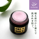  エンチベース ( 40g )  ハンドクリーム 手荒れ 保湿 ENZY BASE ハンド & 全身 クリーム エンチ むらさき根 黄金ね ハンドケア 肌荒れ 肌 保護 子供 旧品名 薬用エンチベース 超保湿 母の日 プレゼント 実用的