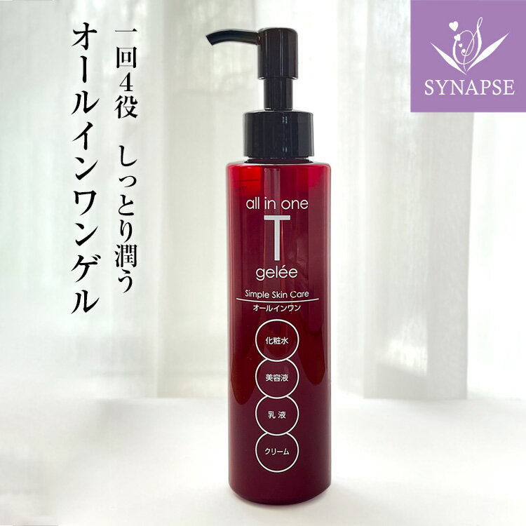 【スーパーSALE★P10倍】 オールインワンゲル T gelee ティ ジュレ 155ml エンチーム オールインワンジェル 美容液 化粧水 乳液 クリーム 保湿 乾燥肌 敏感肌 スキンケア 時短ケア オールインワ…