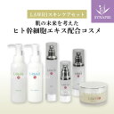 ★お得な6点セット★ ラウイ SC スキンケア 化粧落とし 洗顔ミルク ローション ミルク エッセンス クリーム 《 エンチーム 正規販売店 》 ヒト幹細胞エキ...