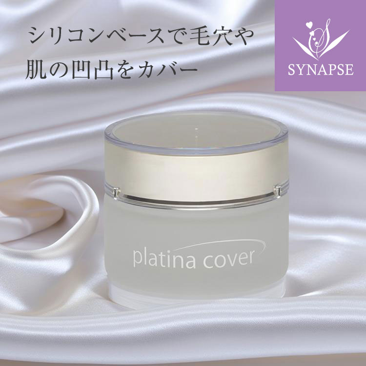 Rakuten - 【正規販売店】 プラチナカバー（30g）［ エンチーム 新触感 化粧下地 マトリキシル シンエイク ビタミンC誘導体 配合 ］