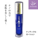 ＼ お買い物マラソン P5倍／ ナノティクル ローション (120mL) 乾燥肌 目元 口もと 高保湿 日本製 プレゼント ギフト 贈り物 実用的 エ..