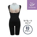 ナノスリミングスーツ(特フリー) 補正下着 ボディシェイパー 遠赤外線 トルマリン ボディスーツ 温活グッズ ブラック プレゼント 実用的 母の日 送料無料 シ...