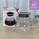 V60レンジサーバー600クリア 実用容量600ml (2〜5杯用)