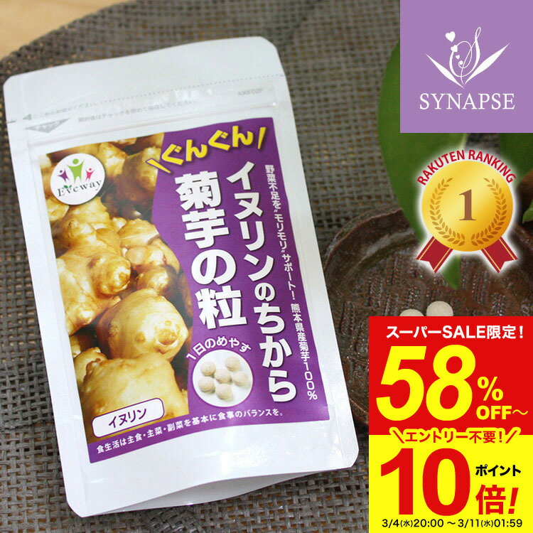 【楽天スーパーSALE】イヌリンのち�