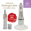 【正規販売店】 Lita 水素 Hydrogen Mist ハイドロゲン ミスト 水素水 ワイヤレス充電 WCJ