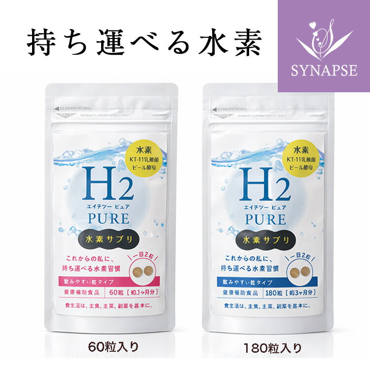 楽天市場】水素 ピュアアッシュの通販